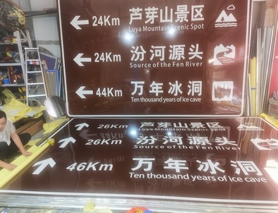 青海青海旅游标志牌景区标志牌厂家