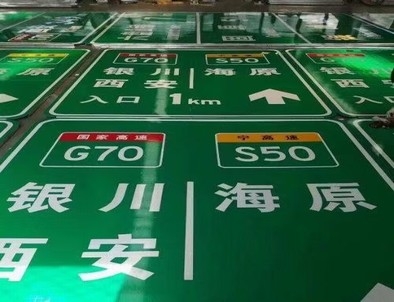 青海青海高速标牌厂家，高速路标牌