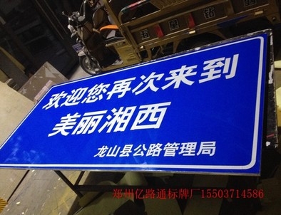 青海青海安装反光标牌都有哪些规定你晓得么?一起来看看